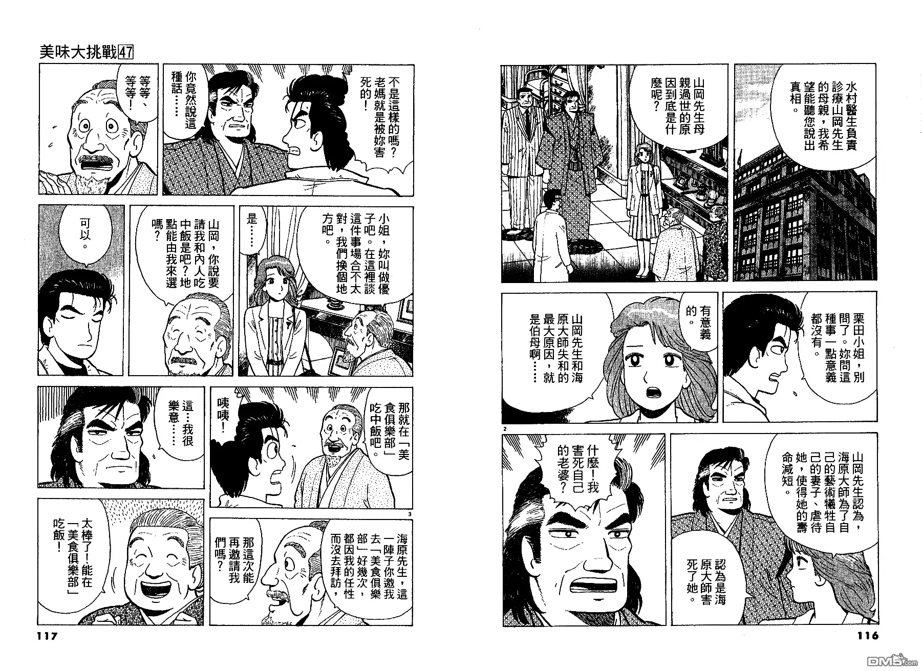 第59页