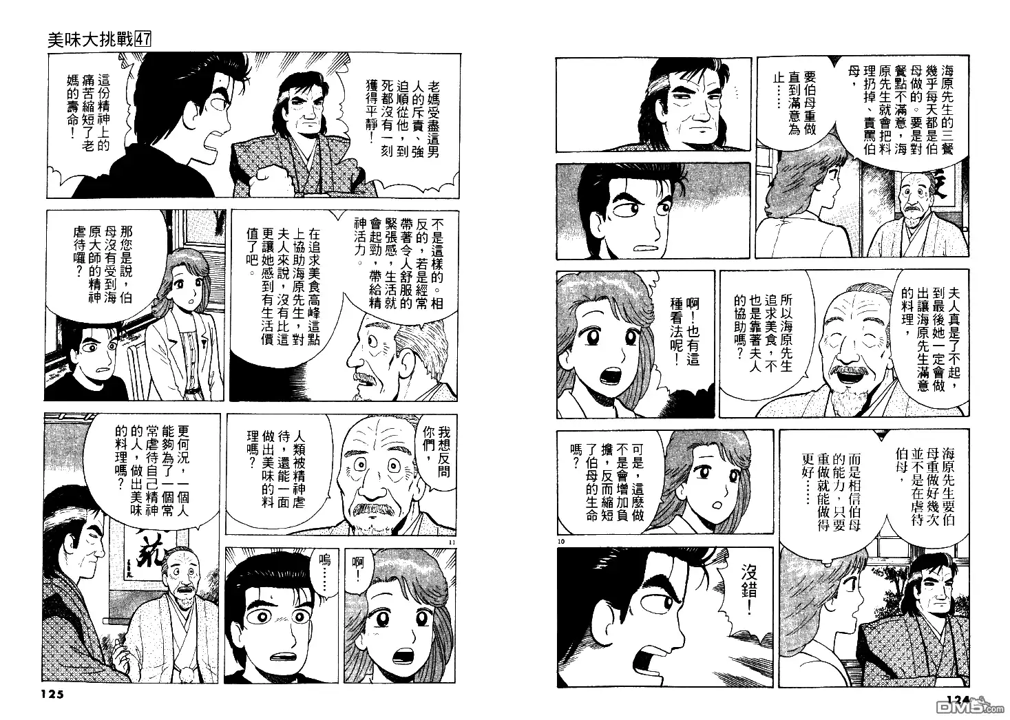 第63页
