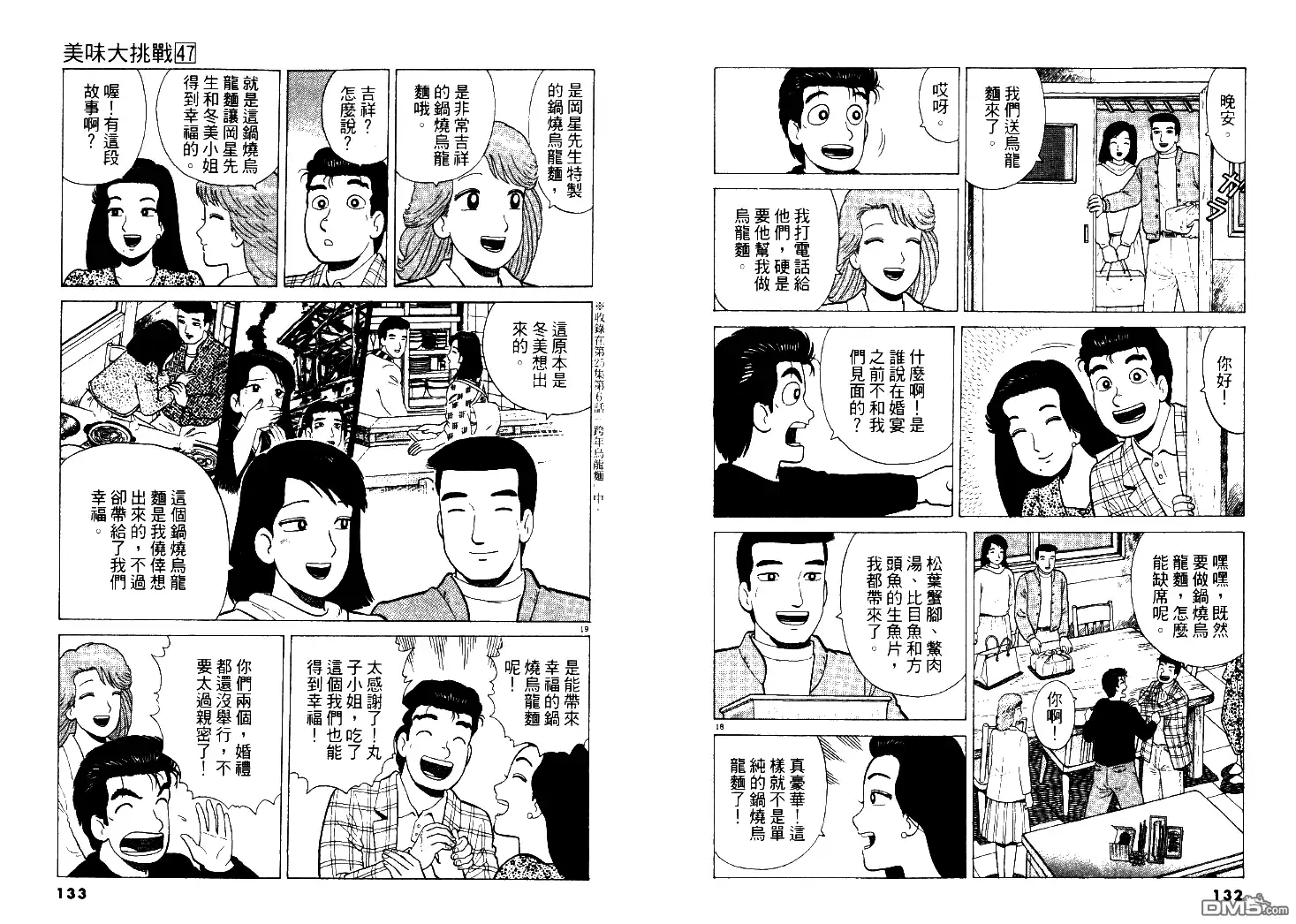 第67页