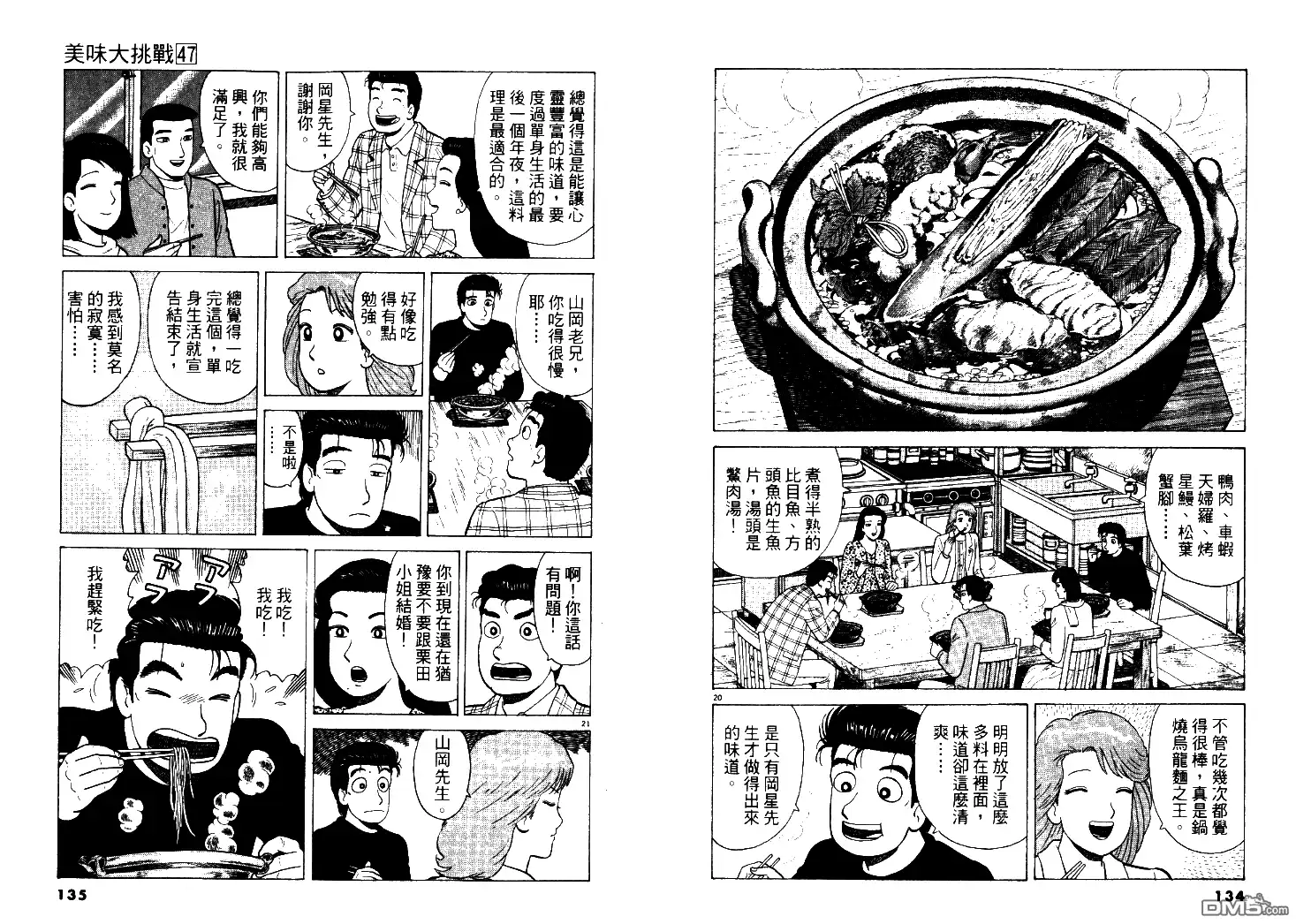 第68页
