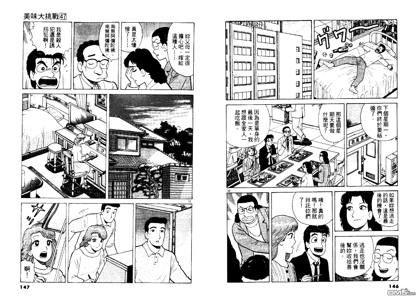 第74页