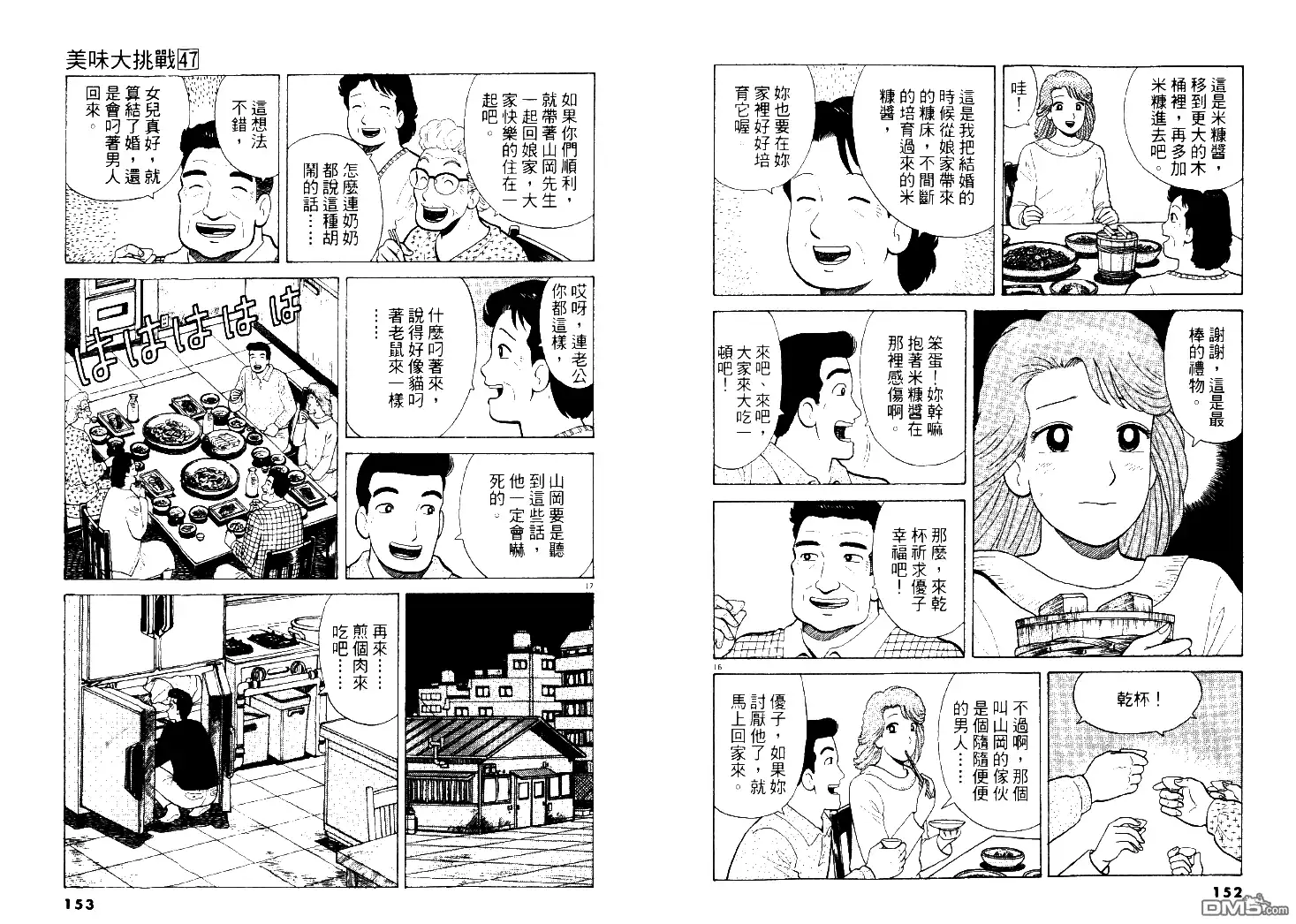 第77页