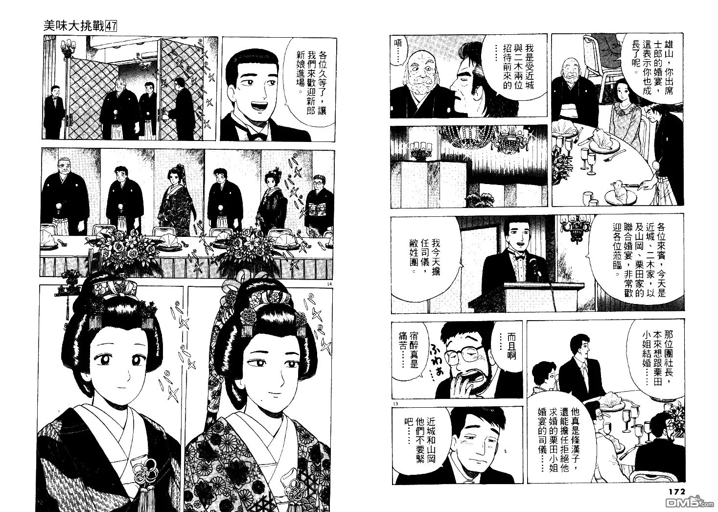 第87页
