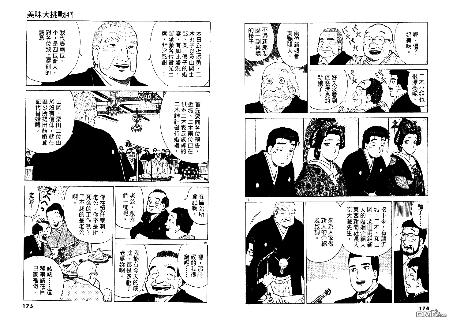 第88页