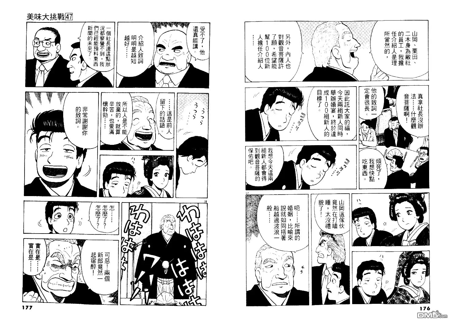第89页