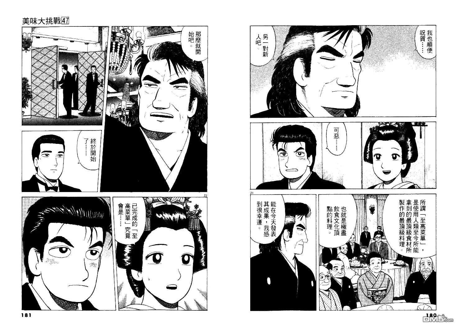 第91页