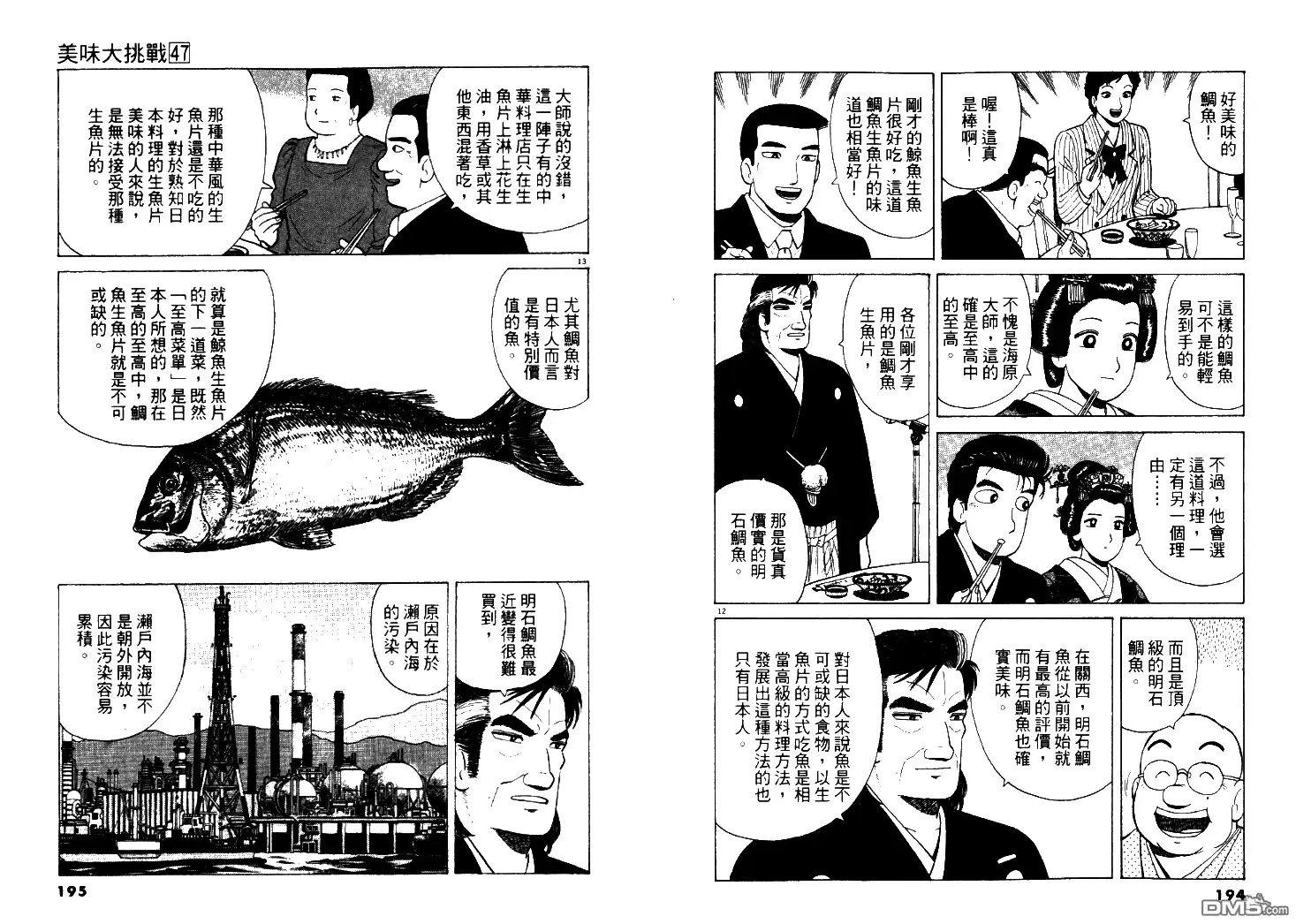 第98页