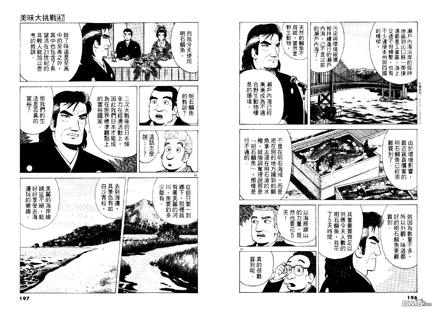 第99页