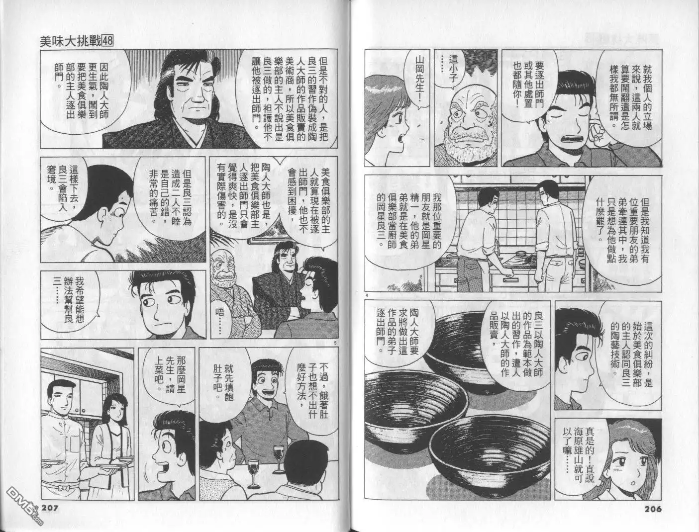 第103页