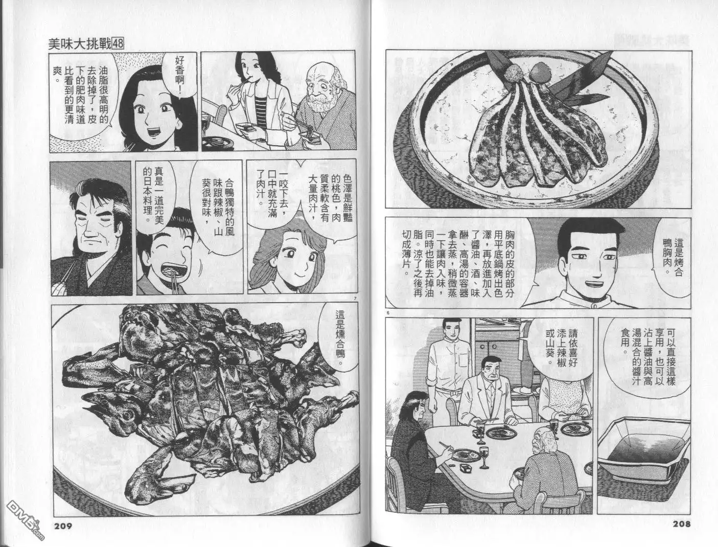 第104页