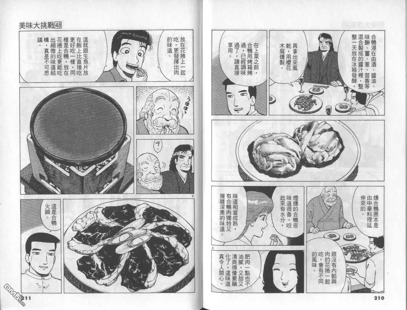 第105页