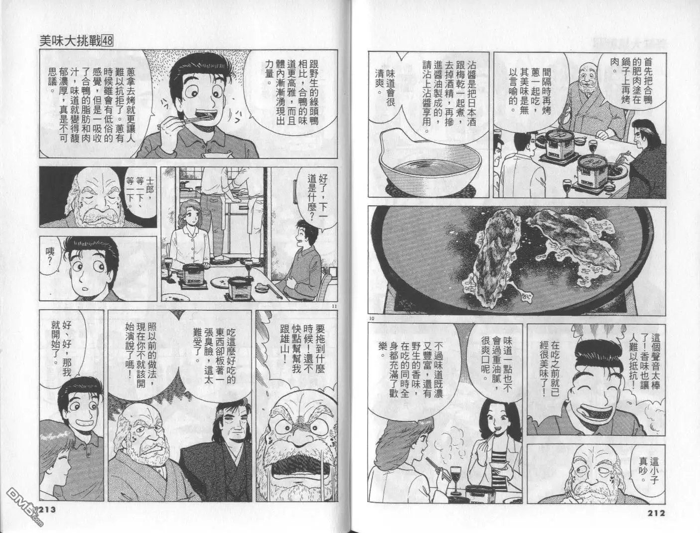 第106页