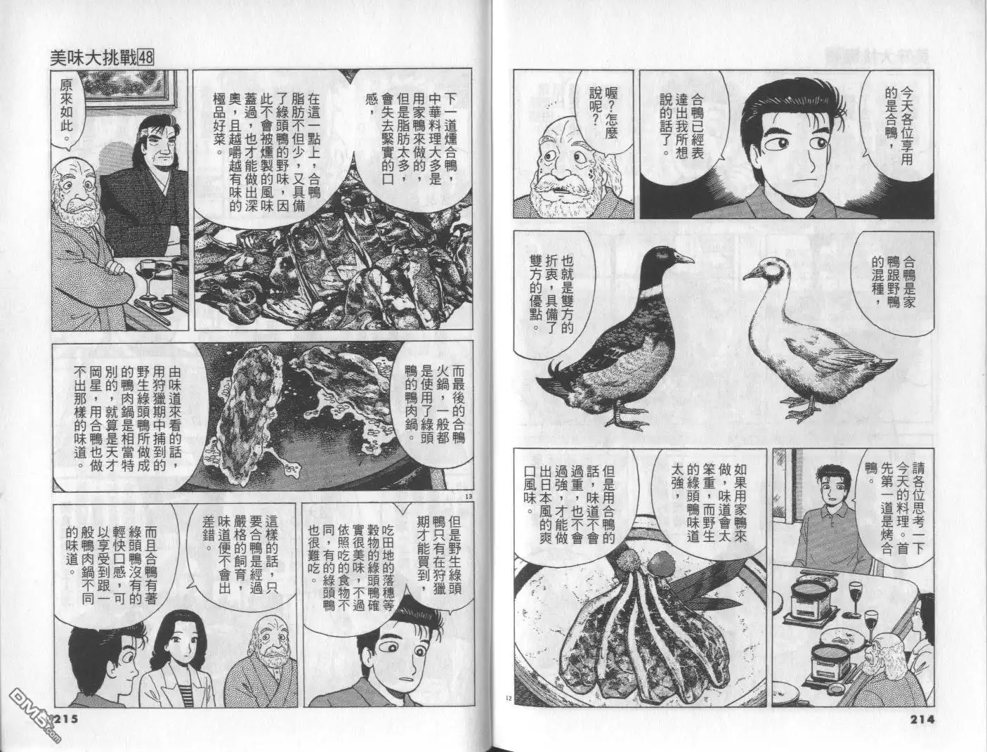 第107页
