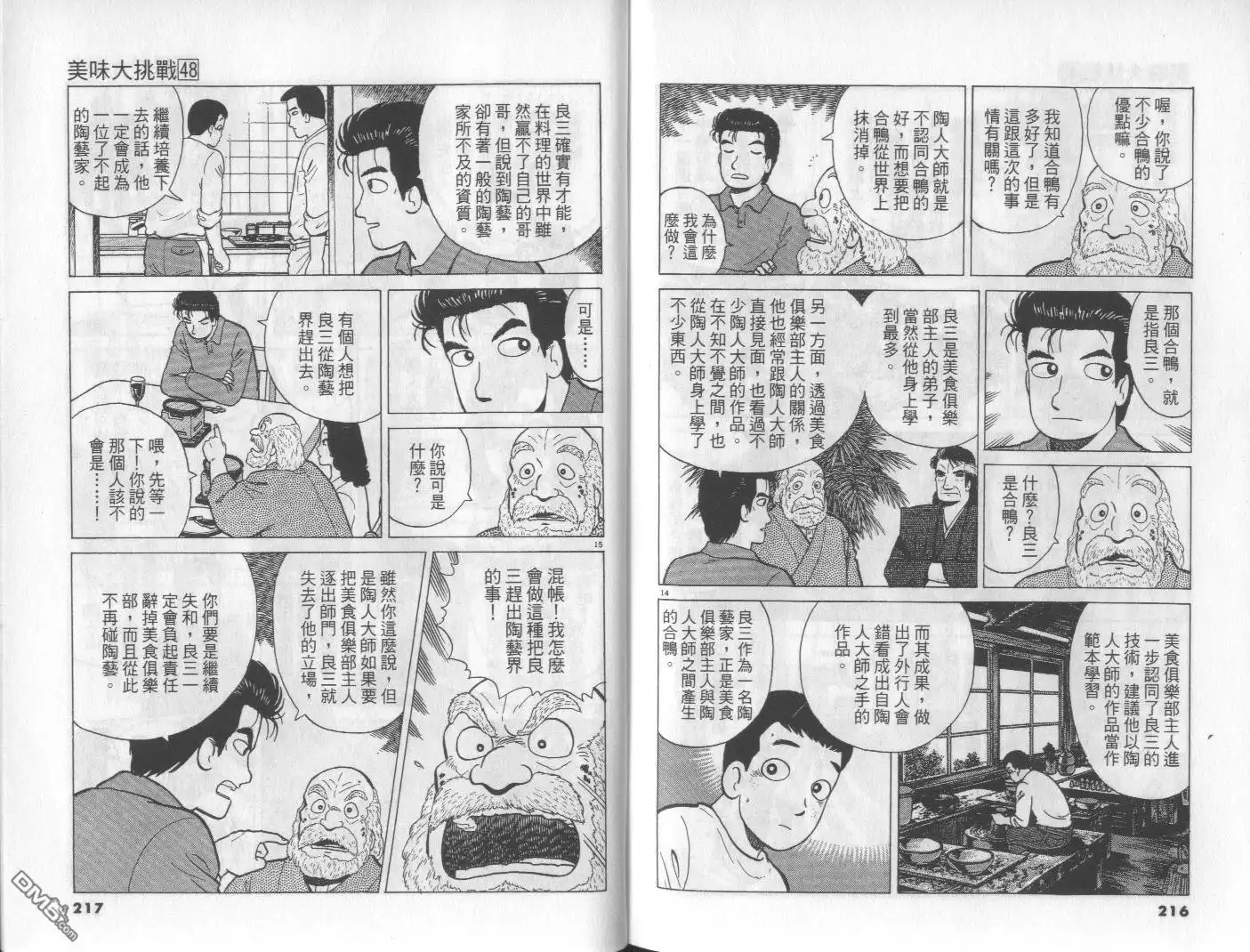 第108页