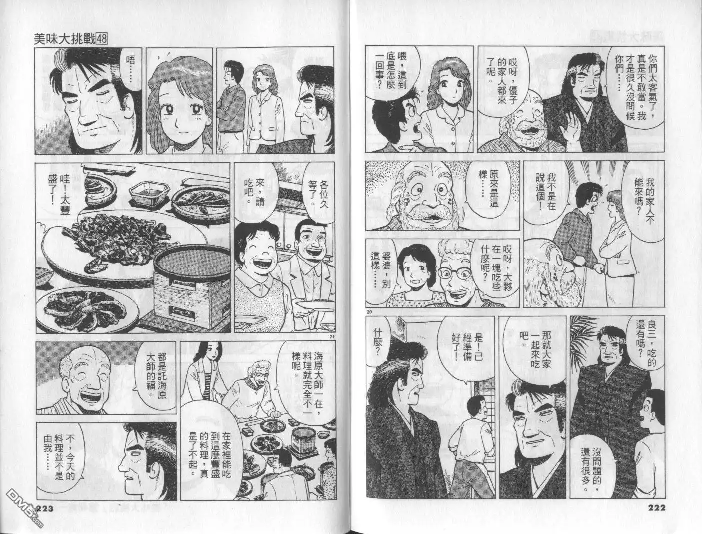 第111页
