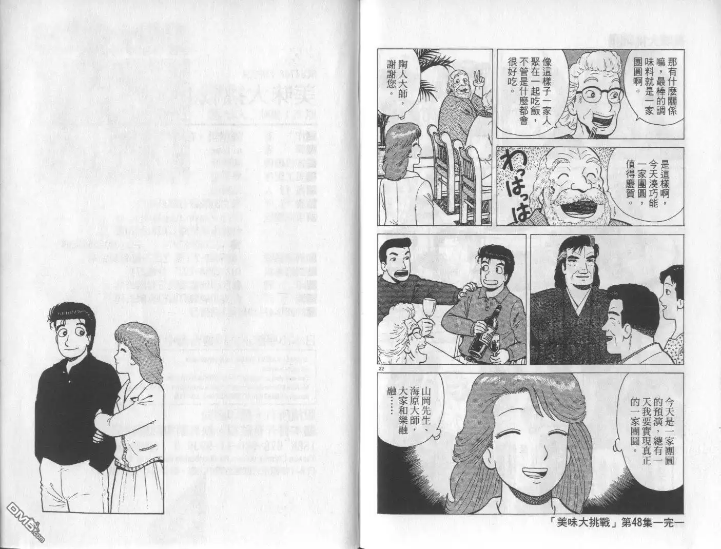 第112页