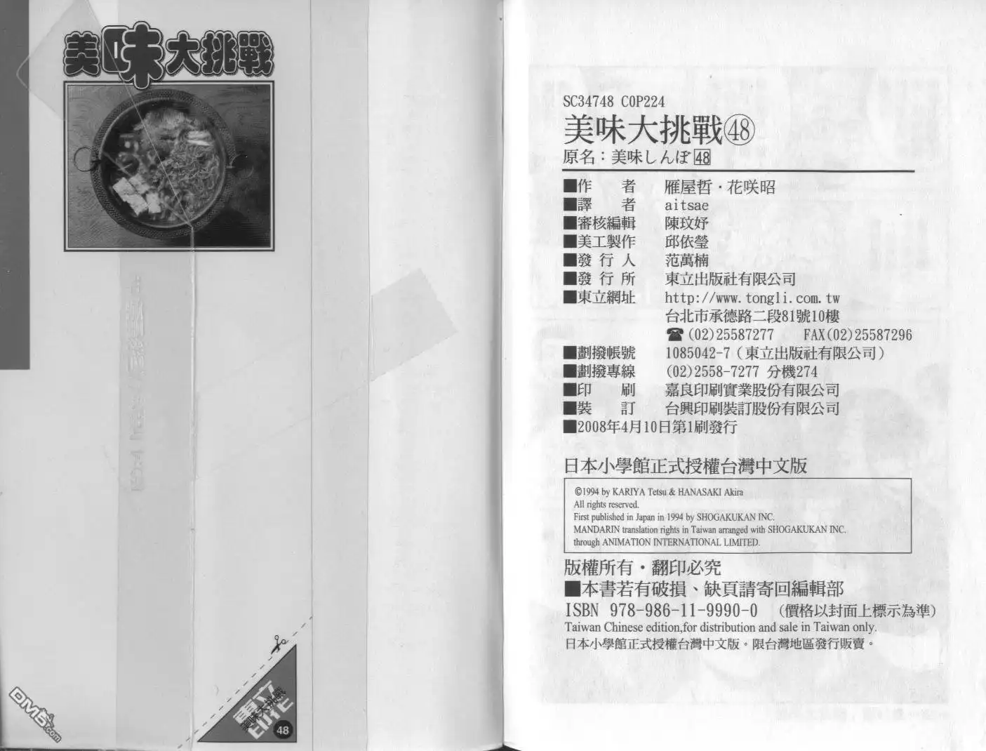 第113页