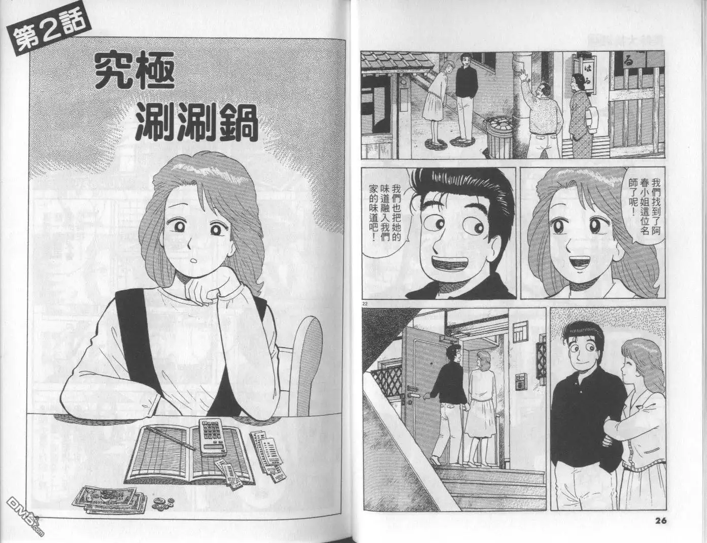 第14页