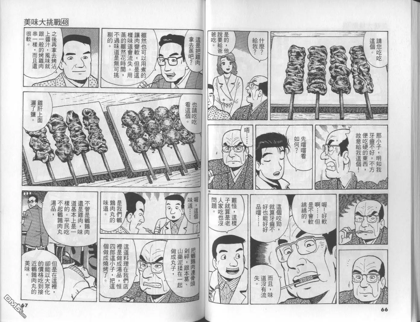 第34页