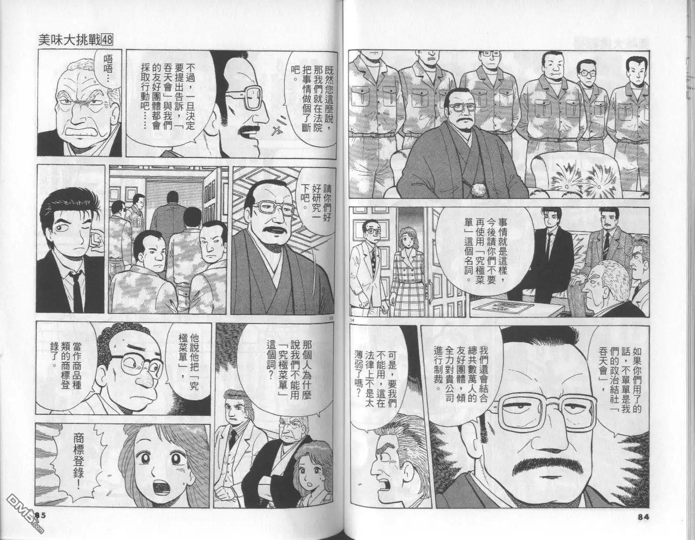 第42页