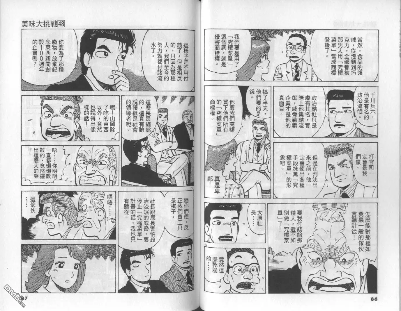 第43页