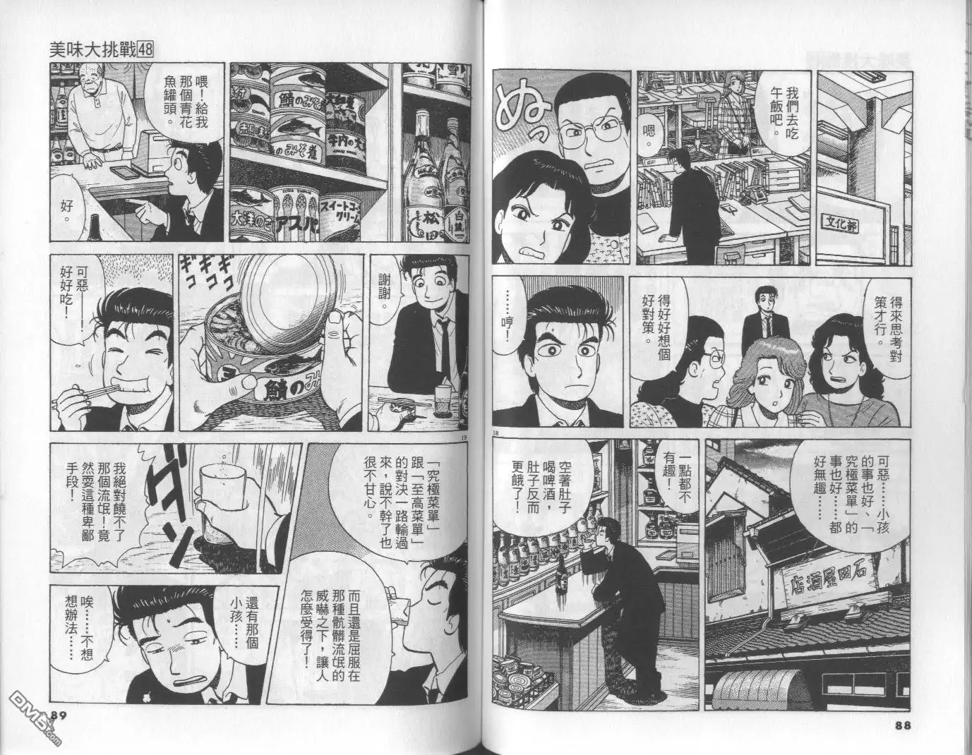 第44页