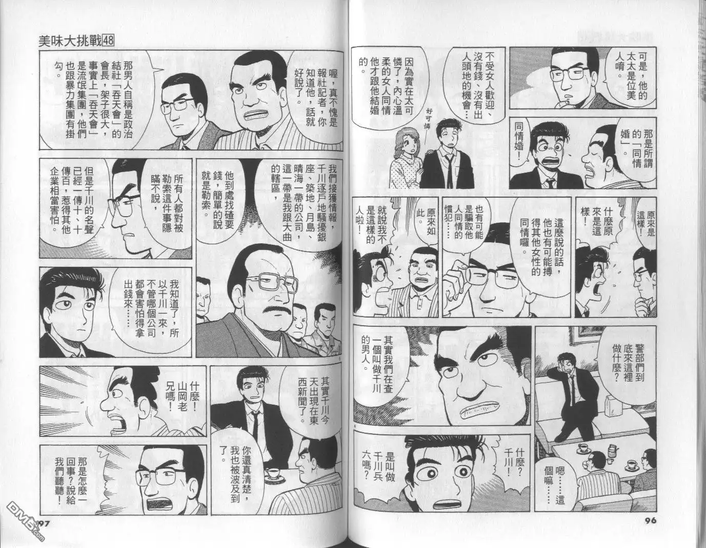 第48页