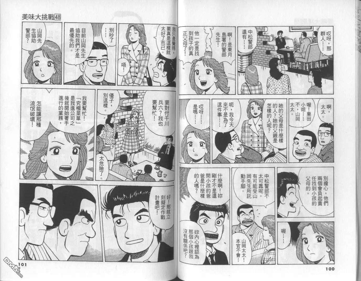 第50页