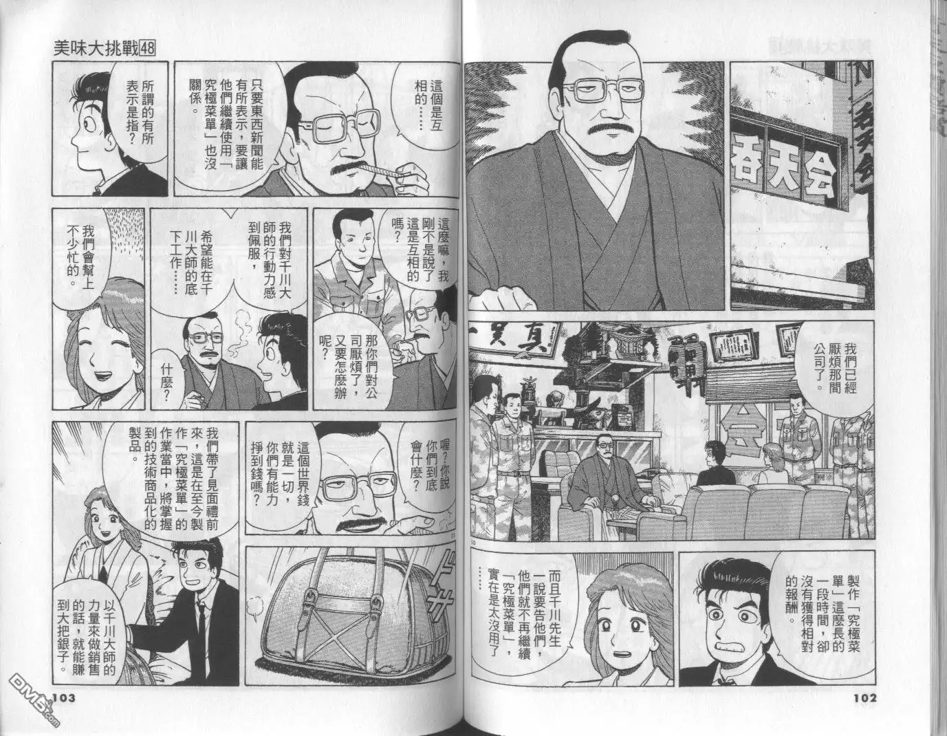 第51页