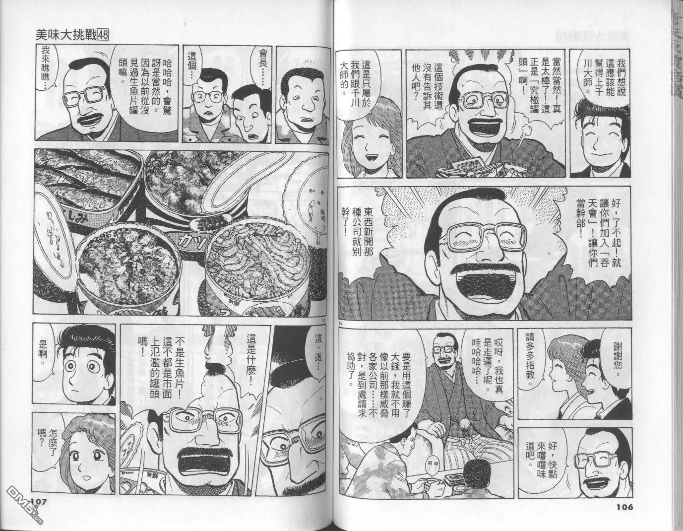 第53页
