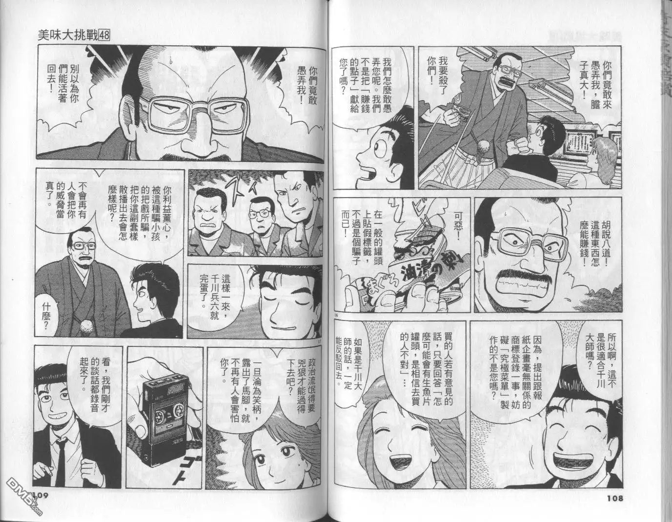 第54页