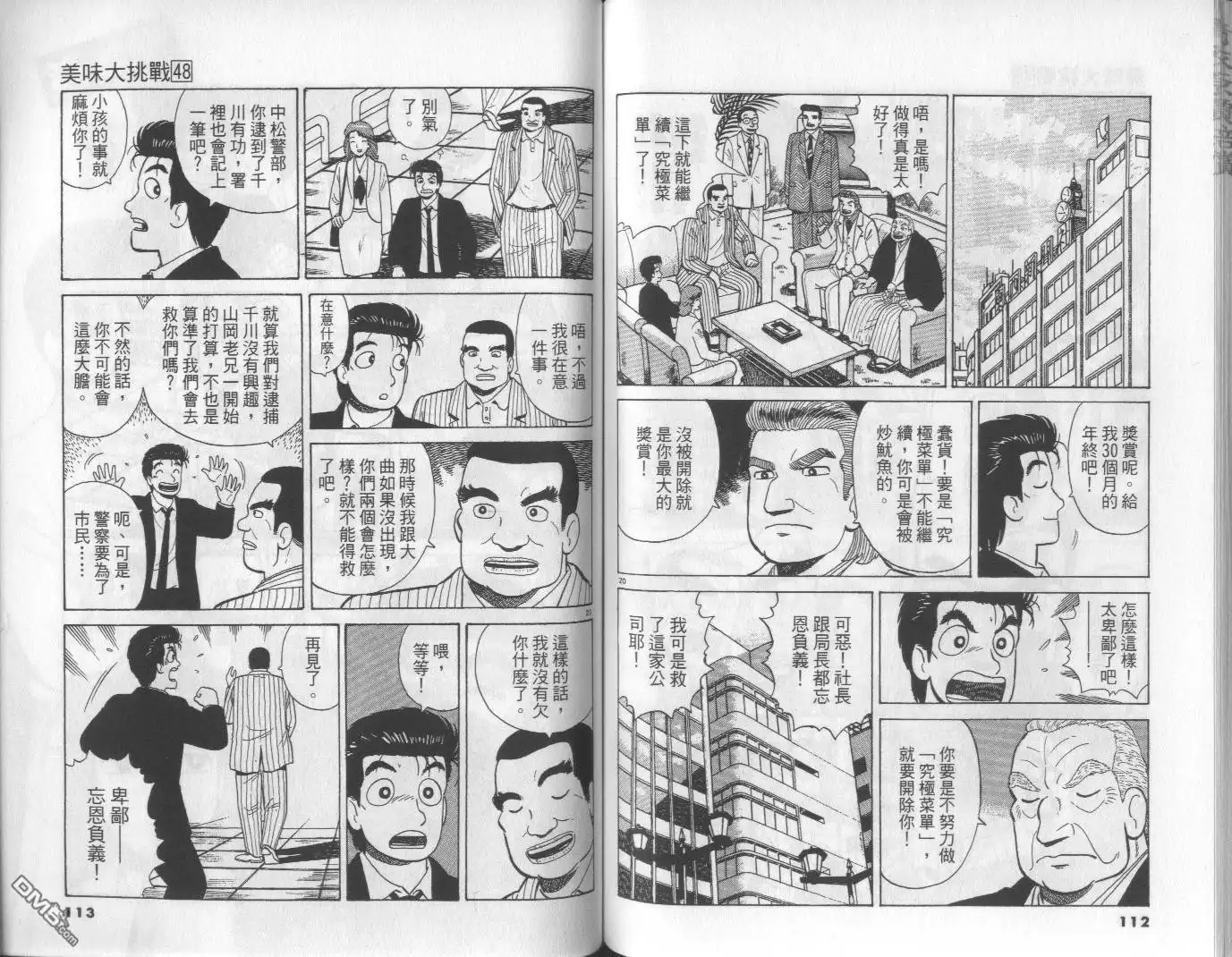 第56页