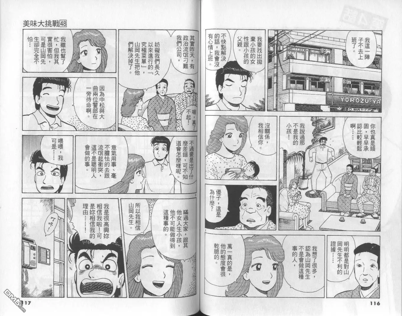 第58页