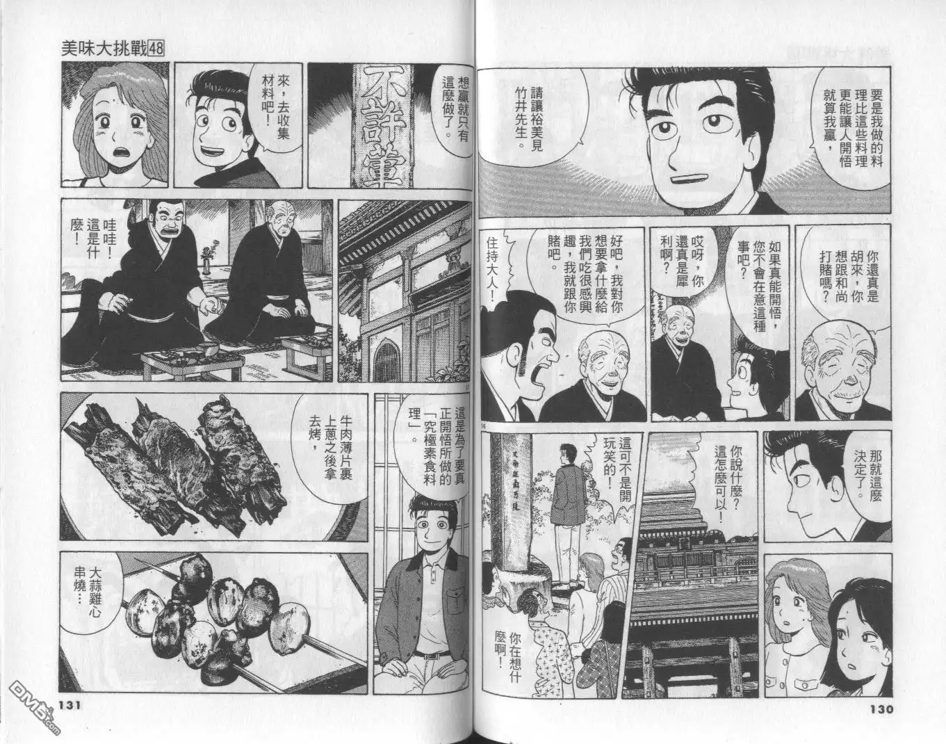 第65页