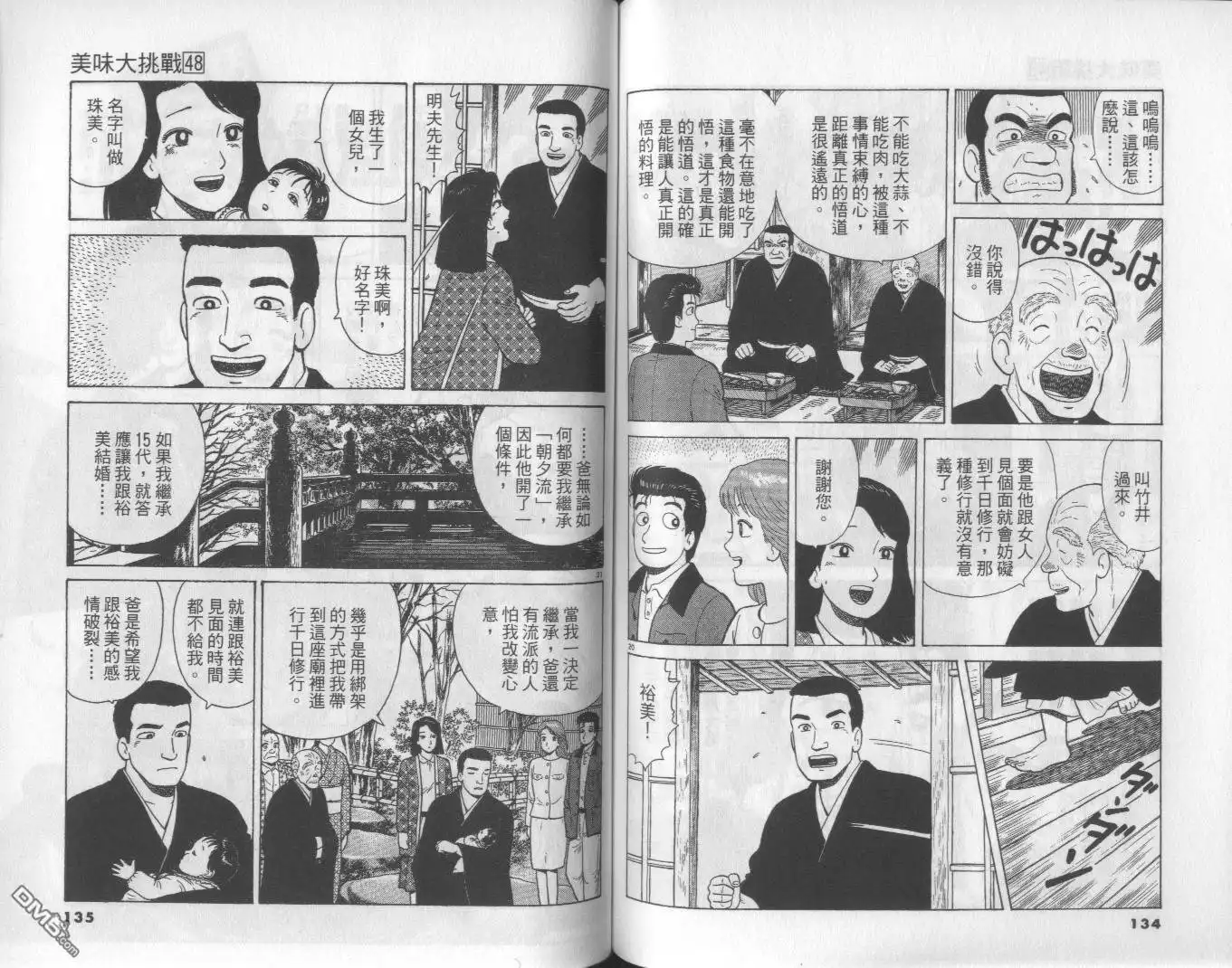 第67页
