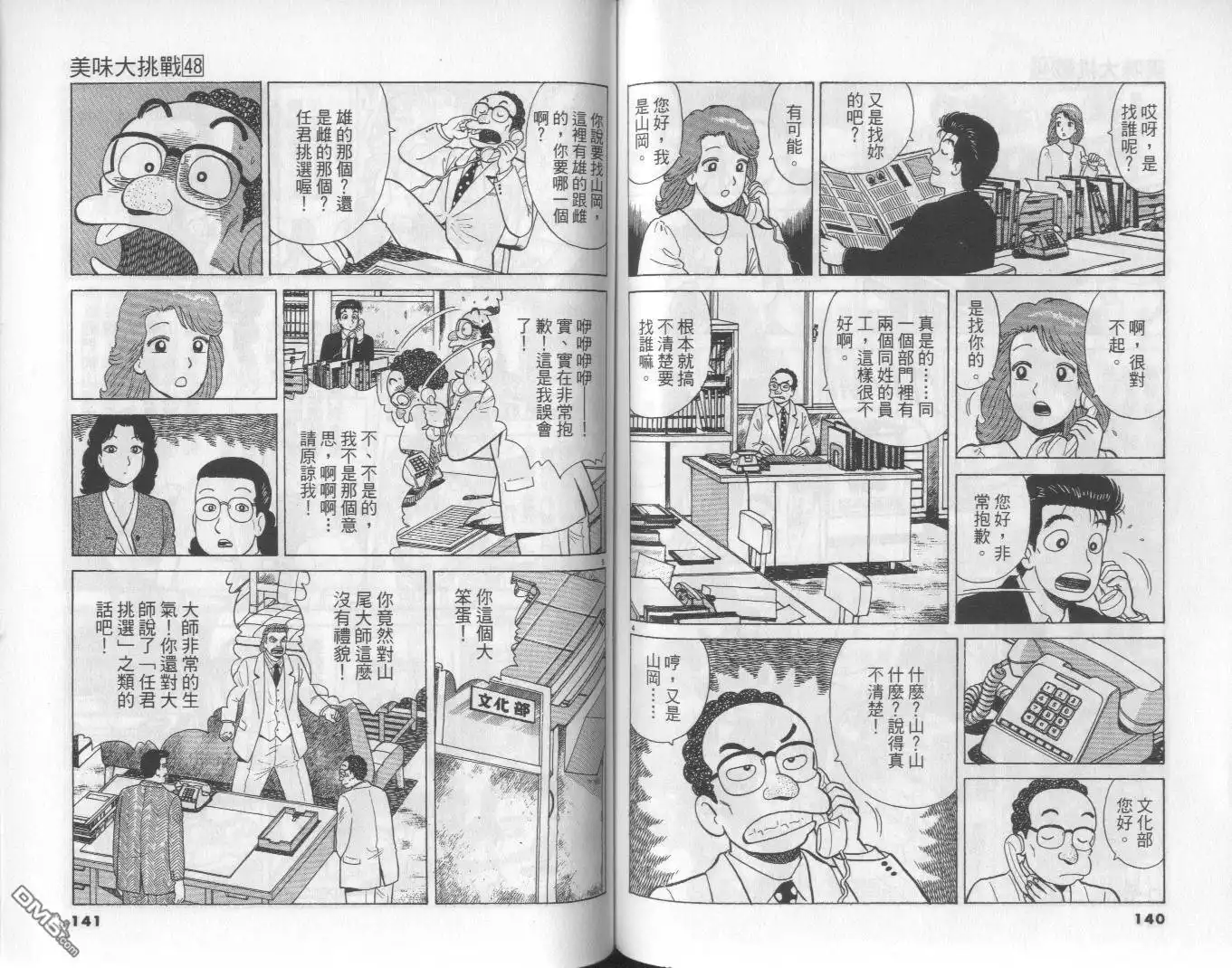 第70页