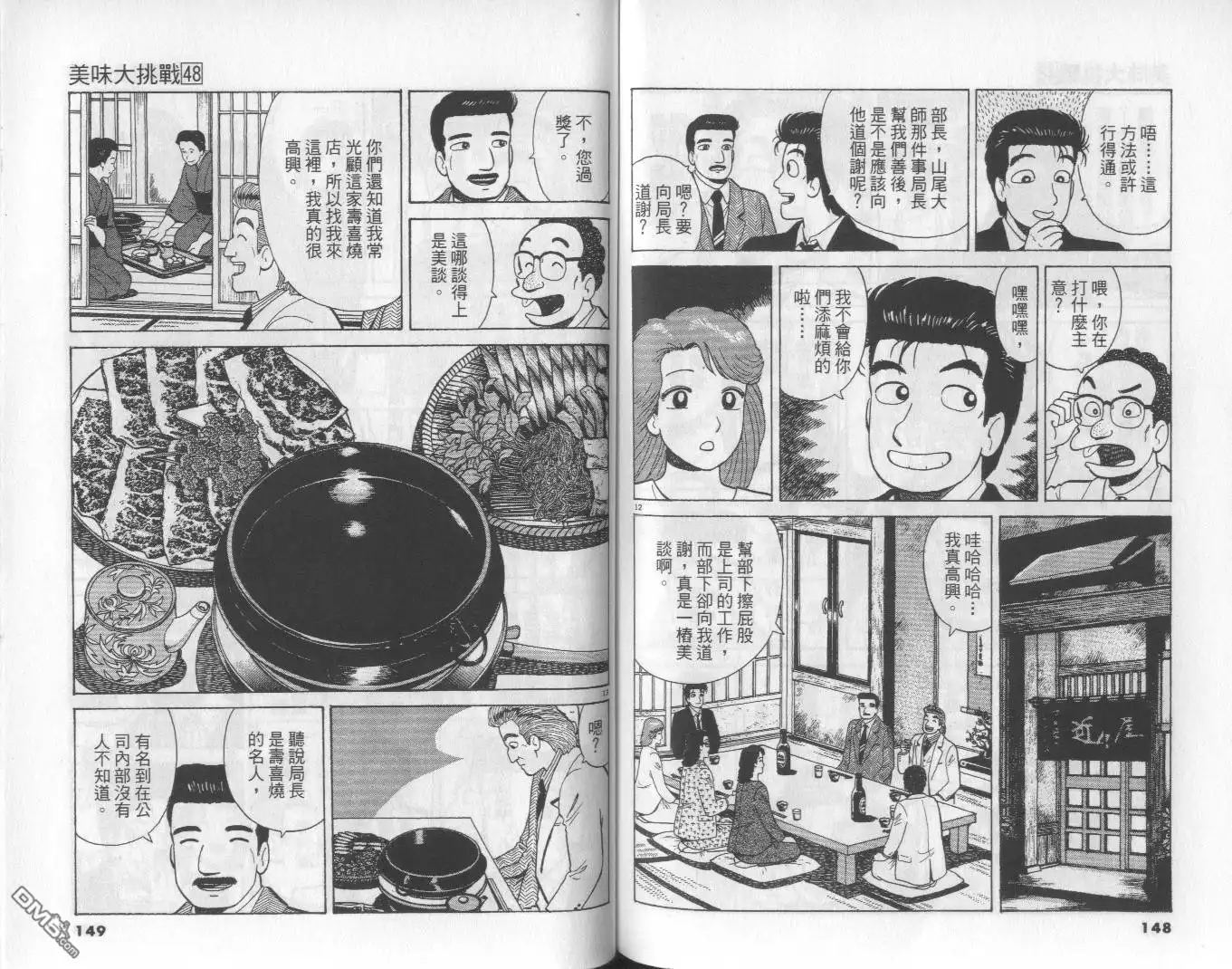第74页
