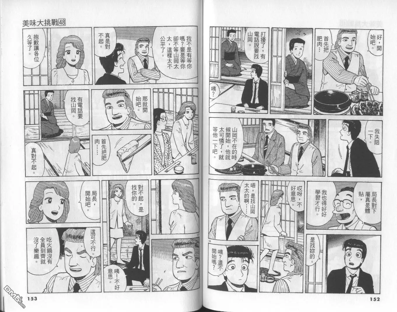 第76页
