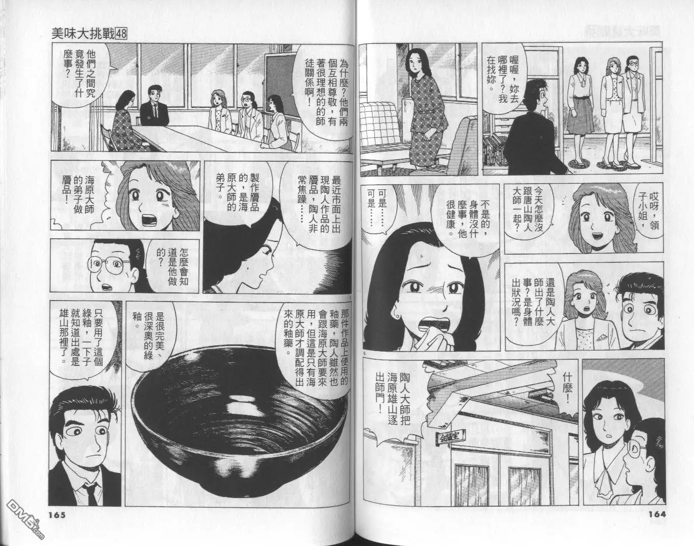 第82页