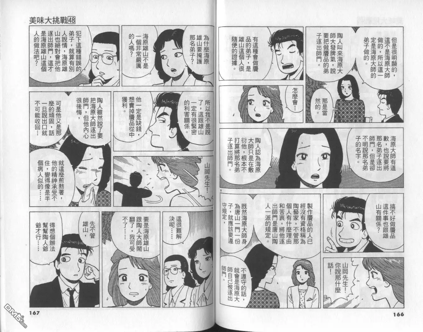 第83页