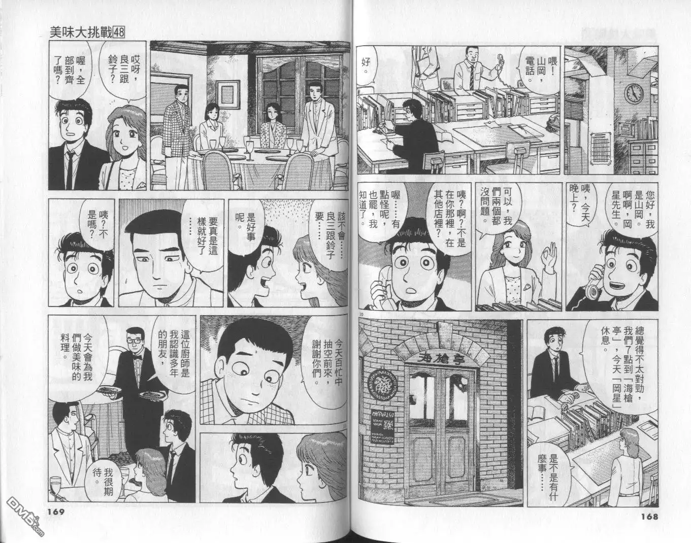 第84页