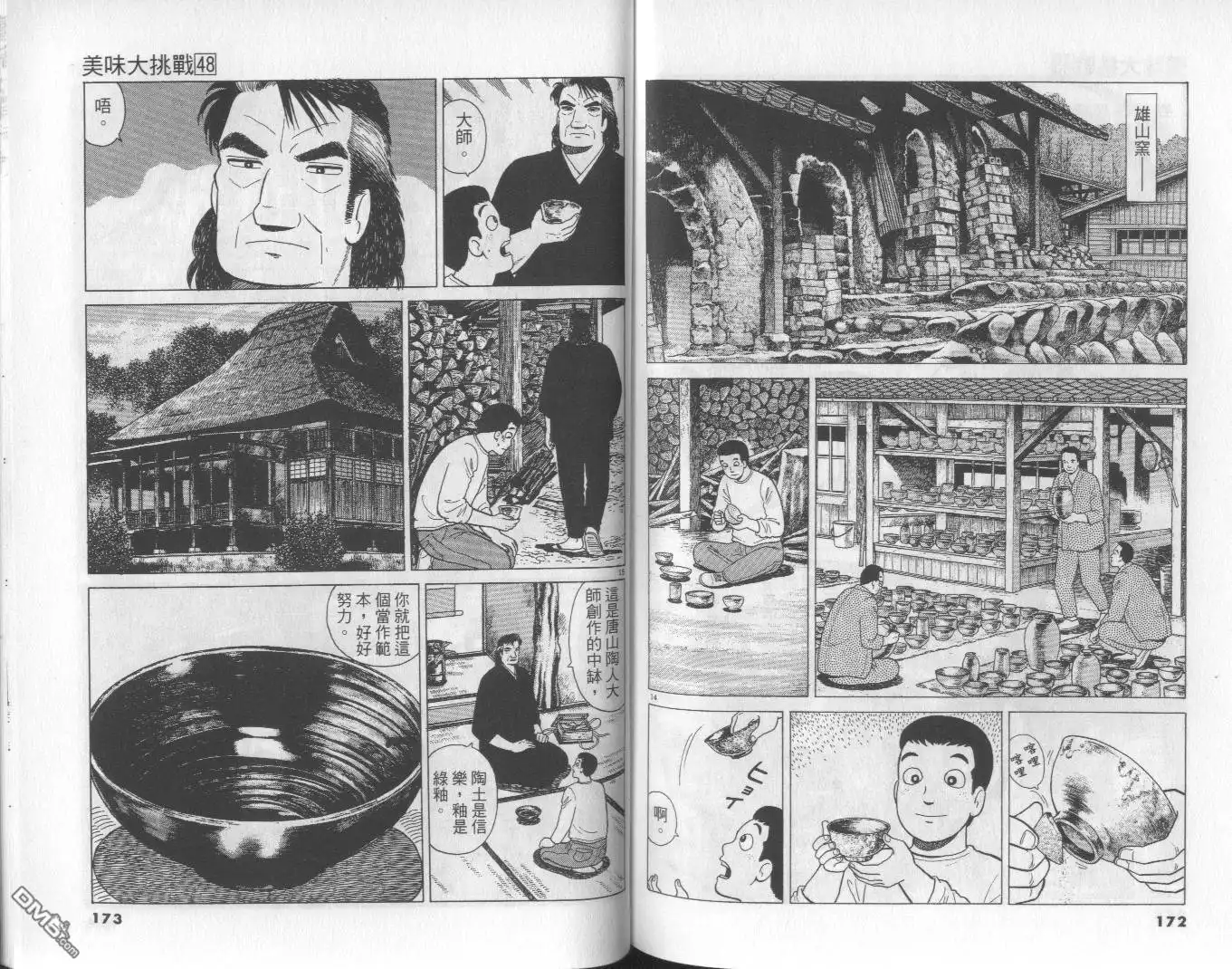 第86页