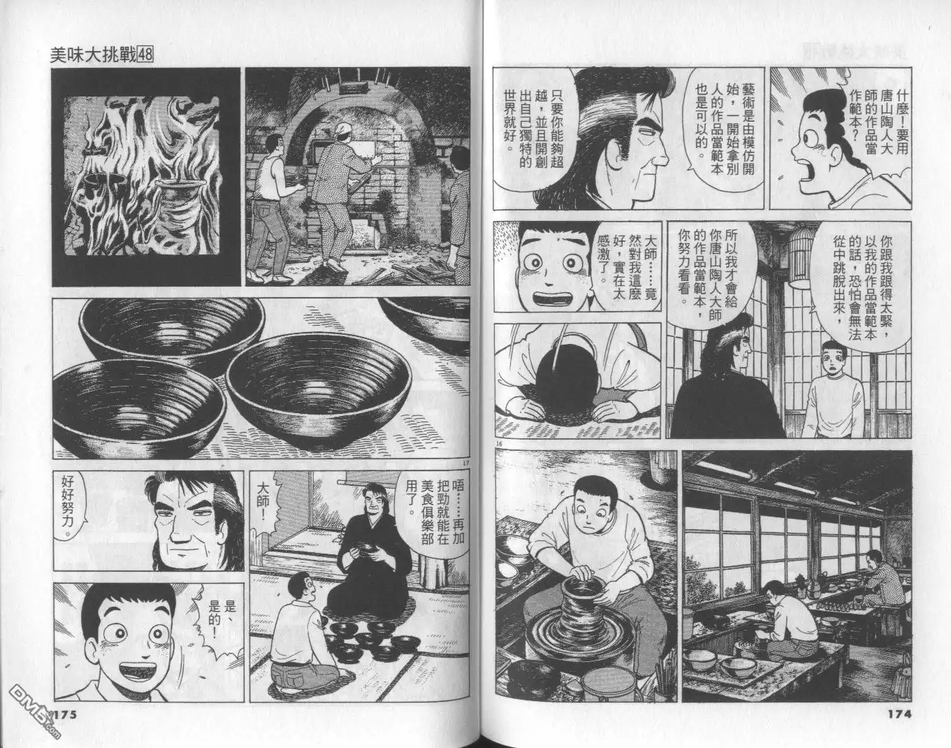 第87页