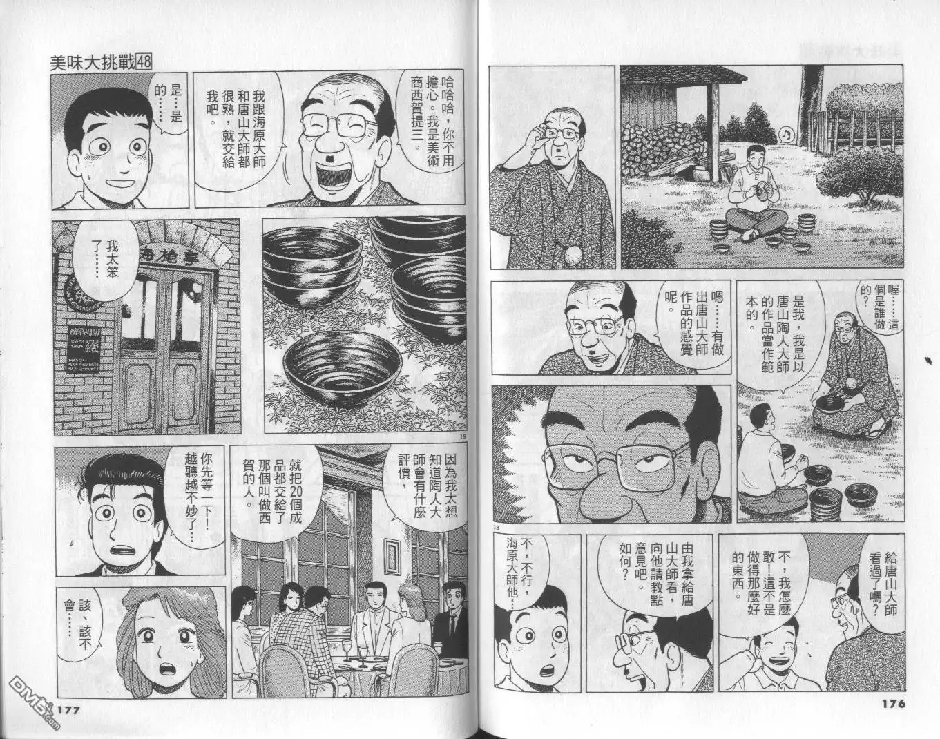 第88页