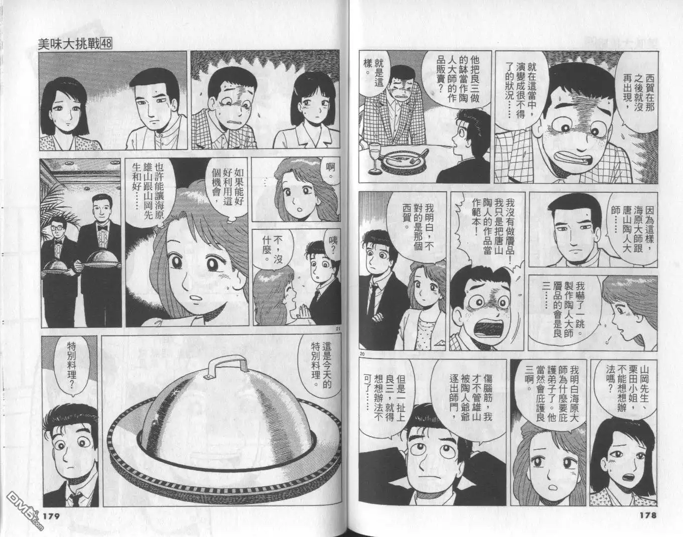 第89页
