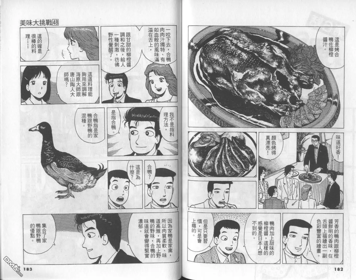 第91页