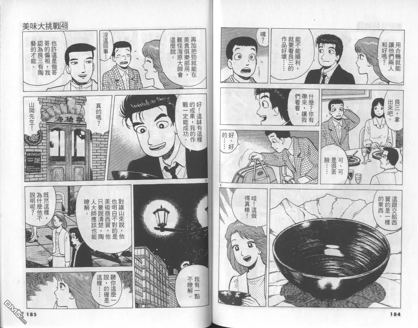 第92页