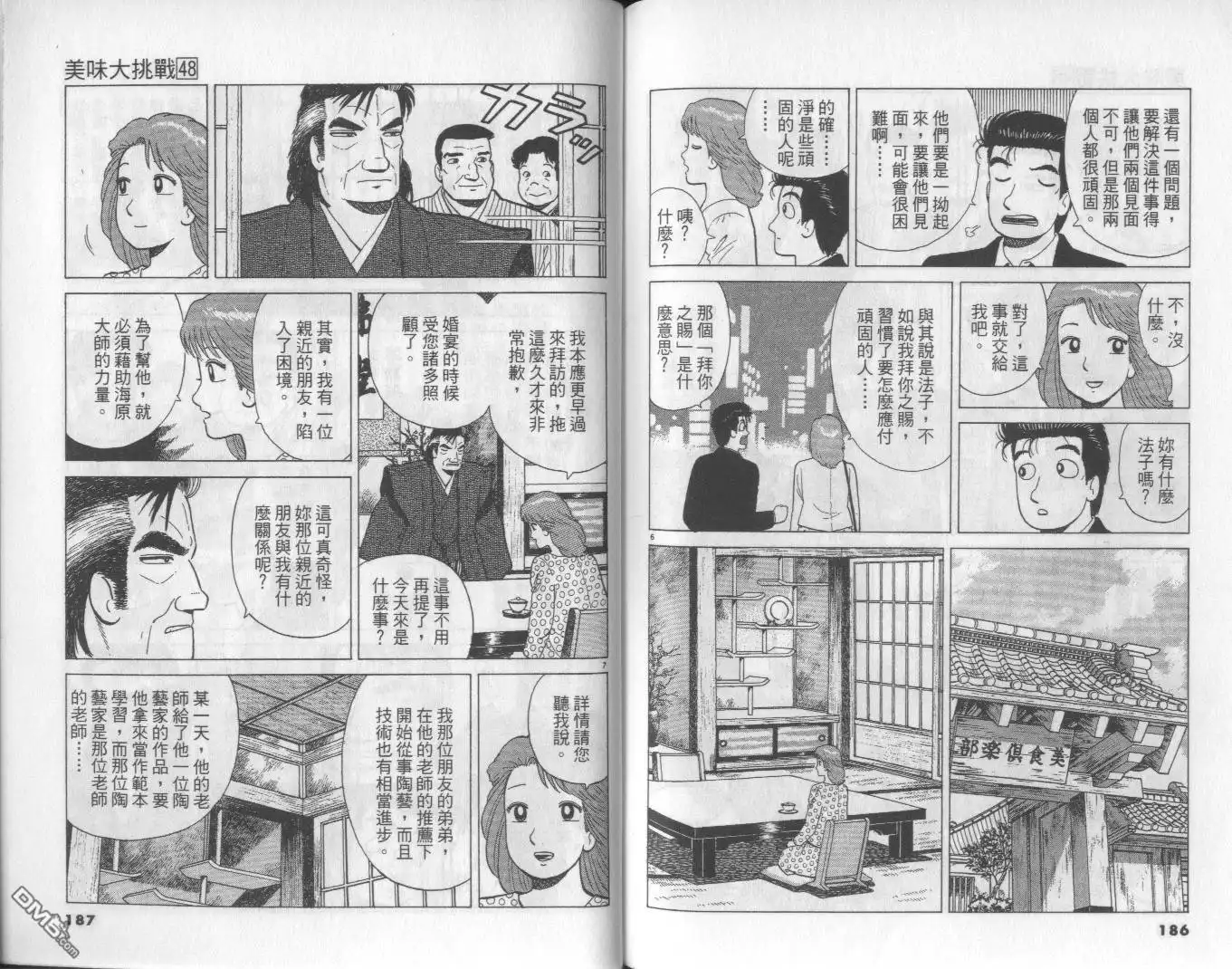 第93页