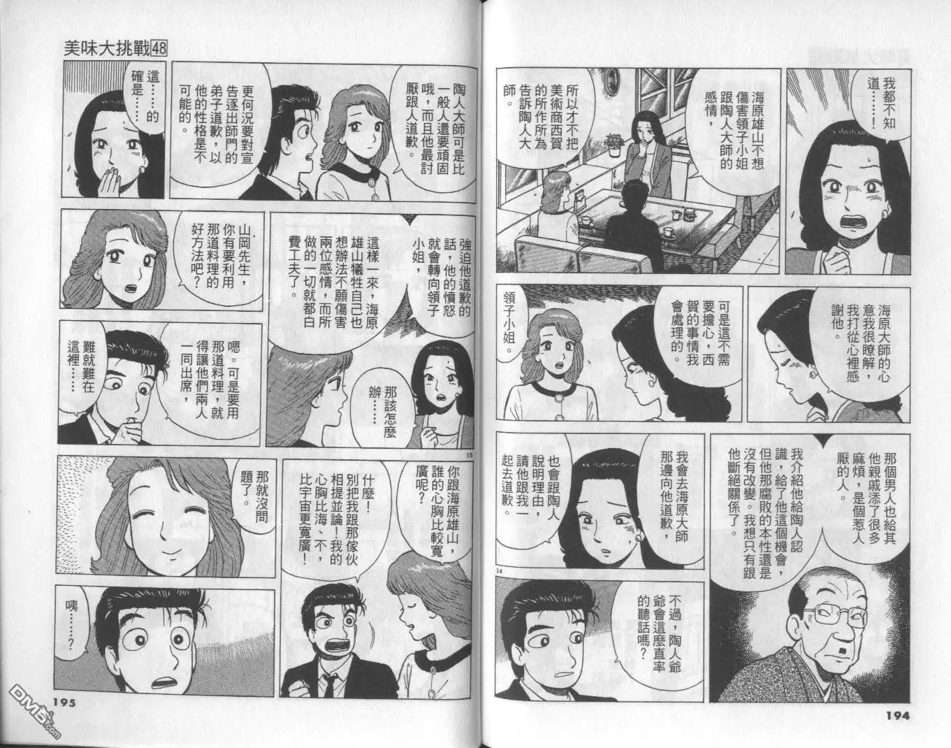 第97页