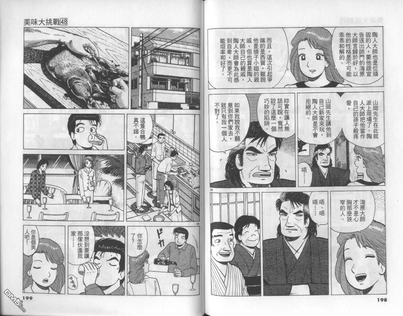 第99页